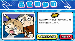 �����辰�ɤä�!?�����ꥮ��ѥ���ؽ��ѡ��ƥ��������ࡼ