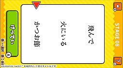ならべてクイズことわざつくろー楽しく学べる雑学教養脳トレクイズー