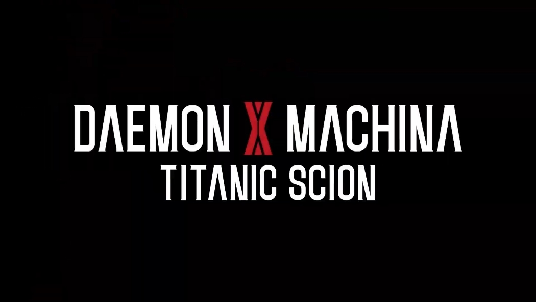 デモンエクスマキナの新作「DAEMON X MACHINA TITANIC SCION