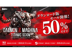 「DAEMON X MACHINA TITANIC SCION」，Switch2向けDL版ゲーム本編や一部DLCが50％オフになるセールを開始。期間は2月19日まで