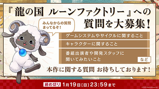 画像ギャラリー No.009のサムネイル画像 / Switch版「龍の国 ルーンファクトリー」,5月30日にリリース決定。ゲームプレイシーンを収録した新たなPVも公開に