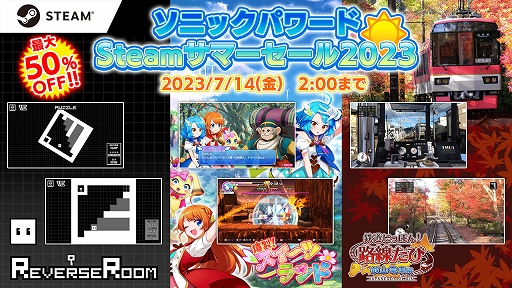 ꡼ No.001 | ĥɡסReverseRoomסŴƻˤäݤϩ ûżԡפоݤˡ˥åѥɡSteam ޡ򳫻