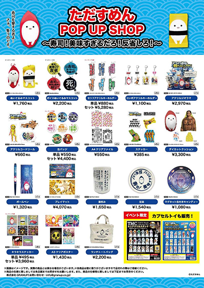 ���������꡼ No.003�Υ���ͥ������ / �֤����������ʤ򿩤٤ʤ��Ȼ�̤����פγ�ȯ�ԡ������������POP UP SHOP��12��23����곫�š���PIEN-�Ԥ���-�פʤɤΥ��å����о�