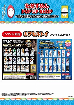 ���������꡼ No.002�Υ���ͥ������ / �֤����������ʤ򿩤٤ʤ��Ȼ�̤����פ�POP UP SHOP��Ÿ����5��17�����������ͭ��Į�ޥ륤�ǳ��ŷ���