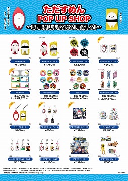 ���������꡼ No.003�Υ���ͥ������ / �֤����������ʤ򿩤٤ʤ��Ȼ�̤����פ�POP UP SHOP��Ÿ����5��17�����������ͭ��Į�ޥ륤�ǳ��ŷ���