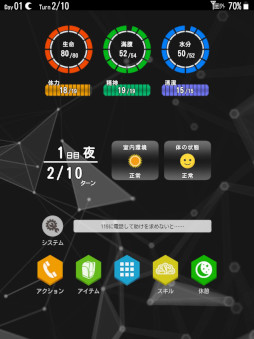 サバイバーズ・ギルト