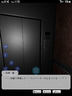 サバイバーズ・ギルト