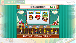 発見どうぶつ公園