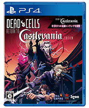 ���������꡼ No.003�Υ���ͥ������ / 2Dõ��ACT��Dead Cells: Return to Castlevania Edition������ȯ�䡣�ְ����ɥ饭���פȤΥ���ܥ���ƥ�Ĥ�Ʊ������������