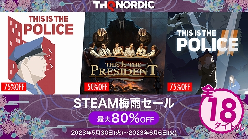 ꡼ No.001Υͥ / This Is the PresidentסThis Is the Policeץ꡼ʤ18ȥ뤬оݤˡSteamˤơTHQ Nordic ߱ɤ66ޤǳ