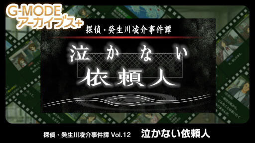 ꡼ No.002 | Ͼΰ꤫Ϥޤ롣G-MODE֥+ õ塦ο Vol.12ص㤫ʤ͡١PC/SwitchǤȯ