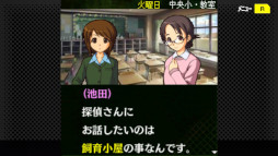 G-MODEアーカイブス+ 探偵・癸生川凌介事件譚 Vol.12「泣かない依頼人」