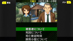 G-MODEアーカイブス+ 探偵・癸生川凌介事件譚 Vol.12「泣かない依頼人」