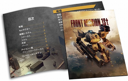 PS フロントミッション ヒストリー PS フロントミッションヒストリー Front Mission History (1, 2, 3) PSX, PSP (Jp) 2003 :  Square Enix :