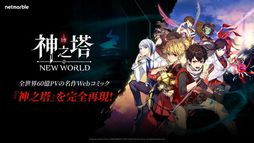 ꡼ No.001 | Ƿ㡧NEW WORLD