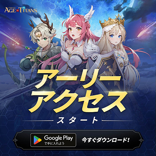 ꡼ No.002 | 絬Ϥʹ郎ڤMMO RTSGRAND CROSS: AGE OF TITANSפΥ꡼