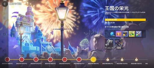 ꡼ No.018 | ˥ṥۤɥϥޤ뤫⡩ ߥåФǳڤάGRAND CROSS: AGE OF TITANSפϡ˥ߥܡ߰Τ褯ФꥻåȡPR