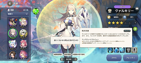 ꡼ No.019 | ˥ṥۤɥϥޤ뤫⡩ ߥåФǳڤάGRAND CROSS: AGE OF TITANSפϡ˥ߥܡ߰Τ褯ФꥻåȡPR