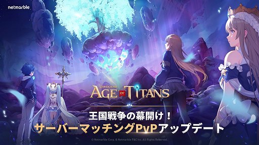 ꡼ No.001Υͥ / GRAND CROSS: AGE OF TITANS絬PvPƥġ֥ǥ󥷥׼3ĤϤʬƥܥ󥹥ƤȲĩ