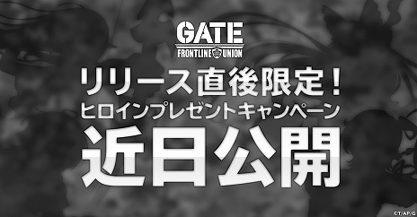꡼ No.005 | GATE  Ϥˤơۤ廊 FRONTLINE UNION׻ϿԿ10ˡԥץ쥤ڡ913鳫