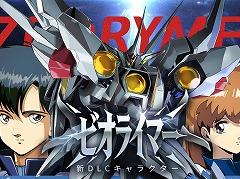 ロボット対戦アクション「アイアンサーガVS」，新DLCキャラクター「ゼオライマー」を本日配信。天の称号を持つ，最強の八卦ロボが参戦