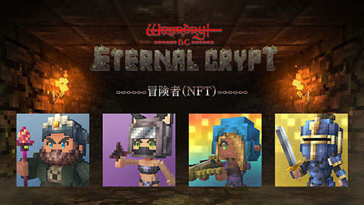 Eternal Crypt -Wizardry BC-פΥ೵פˡɥޥˤʤԤȶ˥󥸥οʥܻؤ˽Ф褦