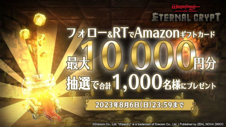 画像ギャラリー No.002のサムネイル画像 / 「Eternal Crypt -Wizardry BC-」の仕様をまとめたLitepaperが公開に。AMA(質問イベント)満載の「Wizardry BC Week」もスタート