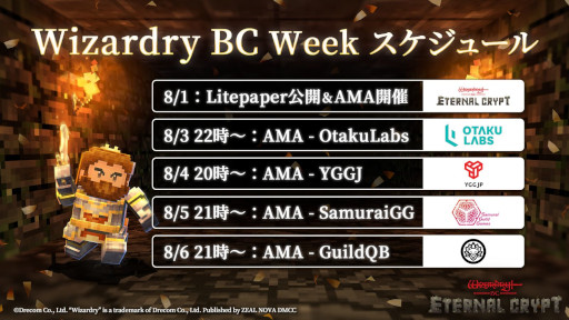 画像ギャラリー No.006のサムネイル画像 / 「Eternal Crypt -Wizardry BC-」の仕様をまとめたLitepaperが公開に。AMA(質問イベント)満載の「Wizardry BC Week」もスタート