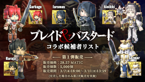 ���������꡼ No.009�Υ���ͥ������ / ��Eternal Crypt - Wizardry BC -�ס����������ӥ����������ϡ����������ξ���֥֥쥤�ɡ��Х������ɡפȤΥ����NFT��ȯ���