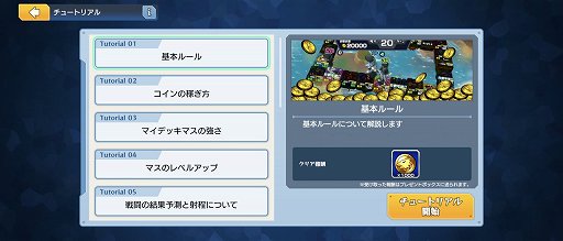 画像ギャラリー No.019のサムネイル画像 / ボドゲ+カードを組み合わせた,欲張りだけど楽しい「ゴールドラッシュバトラー」とは。7月4日のリリースに向けて,その大枠から紹介【PR】