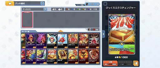 画像ギャラリー No.015のサムネイル画像 / ボドゲ+カードが融合した「ゴールドラッシュバトラー」の“カードゲーム部分”を深堀り。自慢のデッキでコインを奪え!【PR】