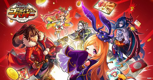 画像ギャラリー No.019のサムネイル画像 / ボドゲ+カードが融合した「ゴールドラッシュバトラー」の“カードゲーム部分”を深堀り。自慢のデッキでコインを奪え!【PR】