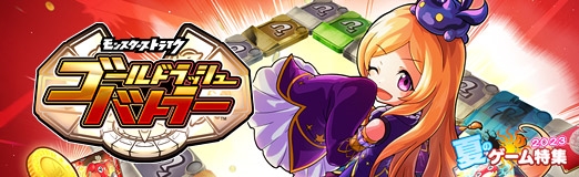 画像ギャラリー No.001のサムネイル画像 / 「ゴールドラッシュバトラー」は,カードで戦うボードゲーム。カジュアルなのに戦略性は深く,カードバトルのガチ勢にもオススメ【PR】