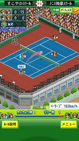 テニスクラブ物語