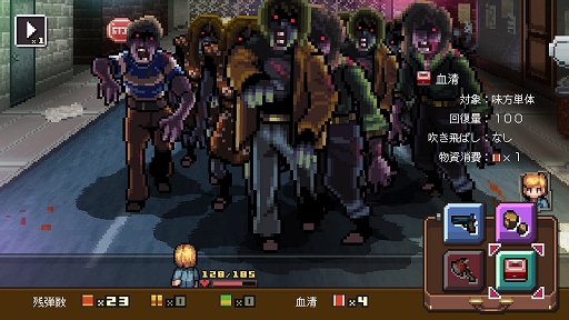 画像ギャラリー No.001のサムネイル画像 / 「ゾンビ・オブ・ザ・ドット」「刃神のアマテラス」「鋼鉄幻想記クロムウルフ」など,ケムコRPGタイトルのセールを開催中