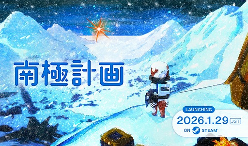 画像ギャラリー No.001のサムネイル画像 / 900年後の南極大陸,たった1人の冒険。人類の記憶の欠片や,動物と出会いながら進むサバイバルゲーム「南極計画」が本日発売