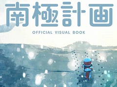 900ǯ��������Φ�����ä�1�ͤ�����������ε����η��Ҥ䡤ưʪ�Ƚв񤤤ʤ���ʤॵ�Х��Х륲�������˷ײ�פ�����ȯ��