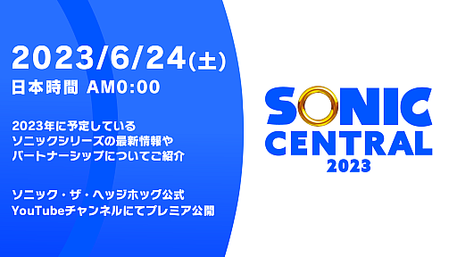 ꡼ No.001 | ֥˥åפξȡSONIC CENTRAL 2023ɤ624000˥饤ۿȥ˥åơLIVEɤƱ1900