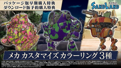 ꡼ No.017 | Ļ ḶΡSAND LAND425ȯꡣꥸʥ륢ե奢ϥ󥰲ȶѥå°ĶǤξ