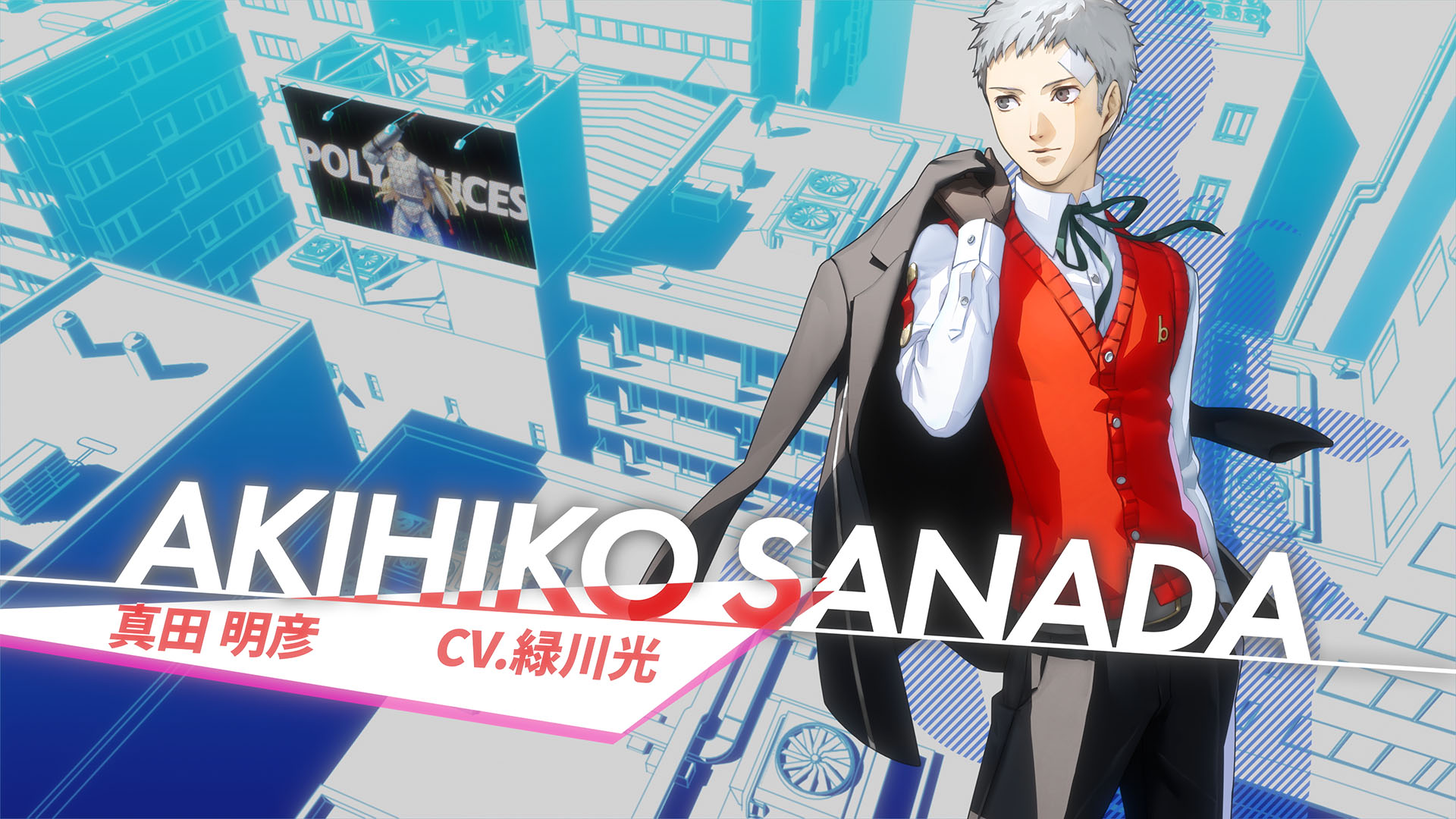 ペルソナ3 リロード」,真田明彦のキャラクターPVを公開。拳を振るい ペルソナ3 リロード」,真田明彦のキャラクターPVを公開。拳を振るい