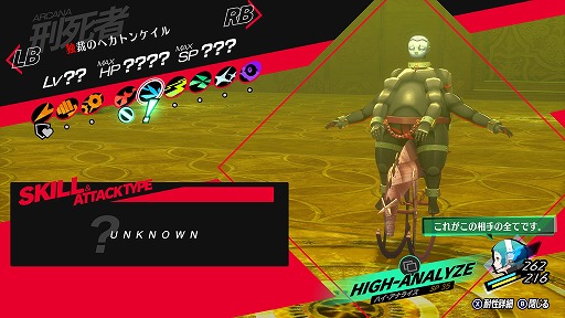 画像ギャラリー No.002のサムネイル画像 / 「ペルソナ3 リロード」真田明彦,桐条美鶴,山岸風花の新戦闘服がお披露目に。ギミックなどが一新されたタルタロスの情報を公開