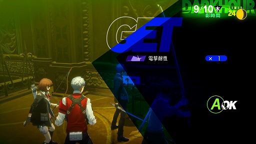 画像ギャラリー No.009のサムネイル画像 / 「ペルソナ3 リロード」真田明彦,桐条美鶴,山岸風花の新戦闘服がお披露目に。ギミックなどが一新されたタルタロスの情報を公開