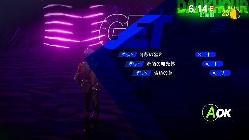 画像ギャラリー No.013のサムネイル画像 / 「ペルソナ3 リロード」真田明彦,桐条美鶴,山岸風花の新戦闘服がお披露目に。ギミックなどが一新されたタルタロスの情報を公開