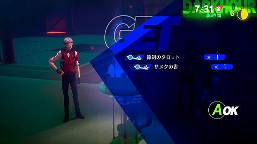 画像ギャラリー No.021のサムネイル画像 / 「ペルソナ3 リロード」真田明彦,桐条美鶴,山岸風花の新戦闘服がお披露目に。ギミックなどが一新されたタルタロスの情報を公開