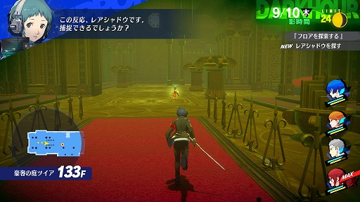 画像ギャラリー No.022のサムネイル画像 / 「ペルソナ3 リロード」真田明彦,桐条美鶴,山岸風花の新戦闘服がお披露目に。ギミックなどが一新されたタルタロスの情報を公開