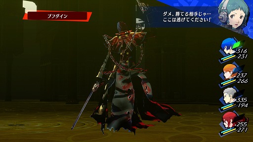 画像ギャラリー No.025のサムネイル画像 / 「ペルソナ3 リロード」真田明彦,桐条美鶴,山岸風花の新戦闘服がお披露目に。ギミックなどが一新されたタルタロスの情報を公開