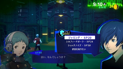 画像ギャラリー No.040のサムネイル画像 / 「ペルソナ3 リロード」真田明彦,桐条美鶴,山岸風花の新戦闘服がお披露目に。ギミックなどが一新されたタルタロスの情報を公開