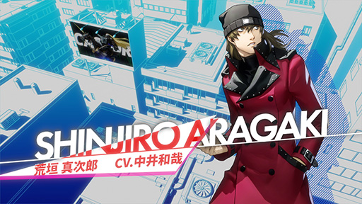 画像ギャラリー No.003 | 「ペルソナ3 リロード」，荒垣真次郎の