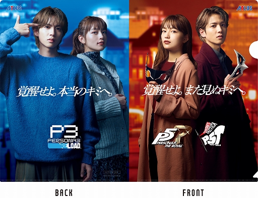 画像ギャラリー No.002のサムネイル画像 / アトラス公式Instagram/TikTokアカウント開設。それぞれ違う切り口で「ペルソナ3 リロード」「ペルソナ5 タクティカ」などの最新情報を紹介