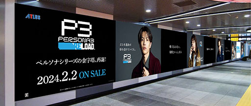 画像ギャラリー No.012のサムネイル画像 / 「ペルソナ3 リロード」の大規模広告が六本木,品川,渋谷に登場。メインビジュアルやアンバサダー出演の映像などを用意